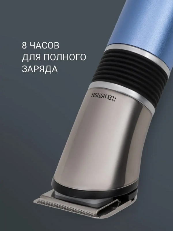 Триммер PHC 0401RB Flex Motion