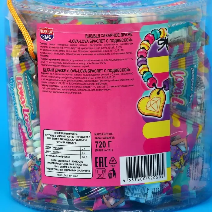Сахарное драже " Lova-Lova браслет c подвеской", 12 г