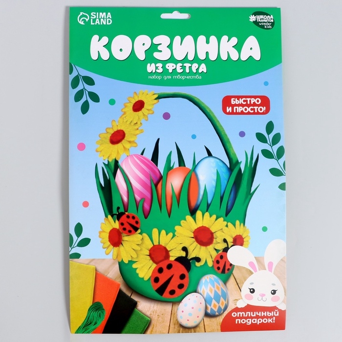 Набор для создания пасхальной корзинки из фетра &laquo;Божьи Коровки&raquo;