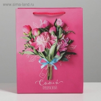 Пакет подарочный ламинированный вертикальный, упаковка, &laquo;Самой прекрасной&raquo;, MS 18 х 23 х 8 см