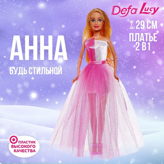 Кукла-модель &laquo;Анна&raquo;, в платье, цвет розовый