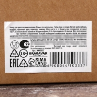 Набор для приготовления алкоголя &laquo;Коньяк&raquo;: набор трав и специй, штоф 500 мл., инструкция