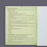 Тетрадь предметная 48 листов в клетку Calligrata, &laquo;Биология&raquo;, обложка мелованный картон