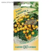 Семена Томат "Синичка", очень ранний, детерминантный,низкорослый, 0,05 г