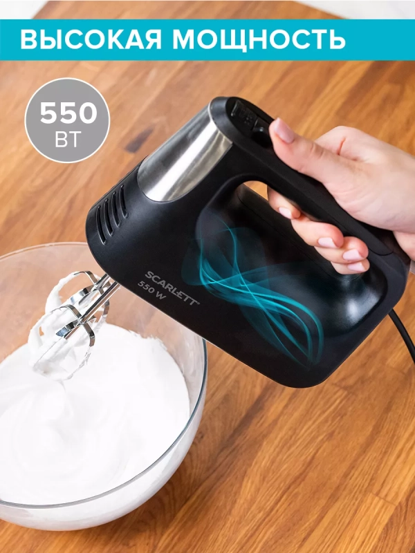 Электрический миксер ручной с насадками SC-HM40S23