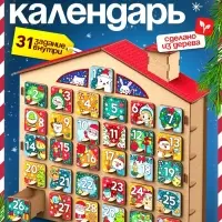 Лесная мастерская Игровой набор "Адвент- календарь" деревянный, 31 задание