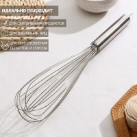 Венчик для взбивания KONFINETTA &laquo;Сильвер&raquo;, струна 1,3 мм, 42&times;8&times;8 см, цвет серебристый