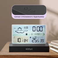 Метеостанция домашняя погодная станция часы КТ-3737