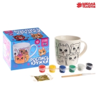 Кружка под роспись &laquo;Лапочка&raquo;, 300 мл