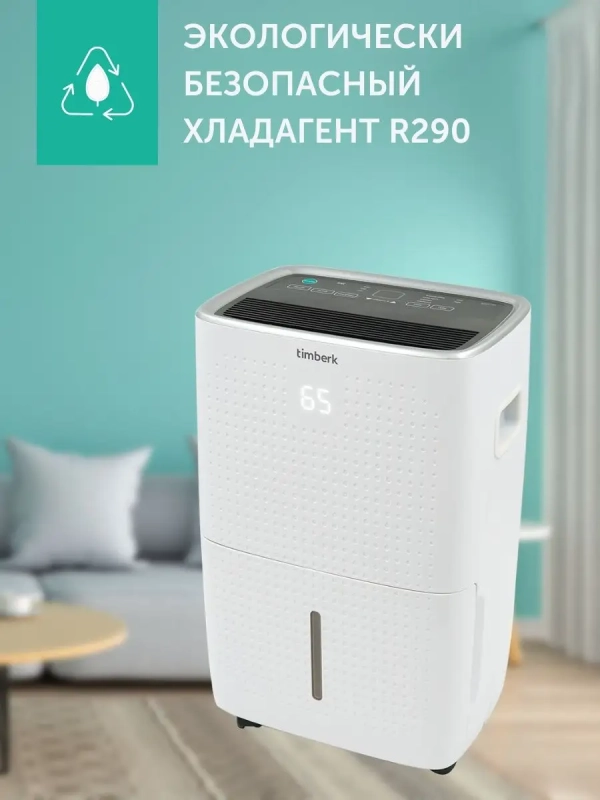 Осушитель воздуха T-DH30-P41E