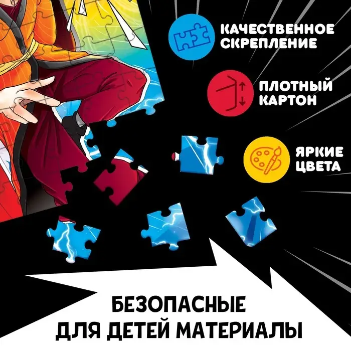 Пазл &laquo;Сенсей&raquo;, 54 элемента