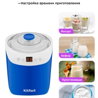 Йогуртница электрическая КТ-4090 - 20 Вт