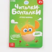 Набор картонных книг "Стихи-болтушки", 4 шт по 10 стр., А5, ЦЫП-ЦЫП