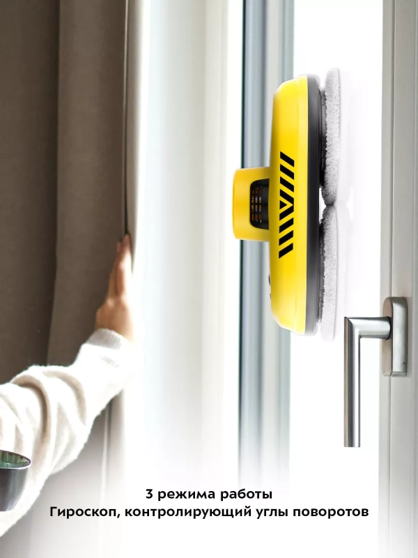 Робот мойщик окон КТ-5186 - 80 Вт