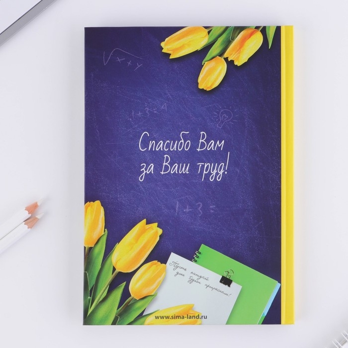 Ежедневник в подарочной коробке &laquo;Самому лучшему учителю&raquo;, формат А5, 80 листов, твердая обложка