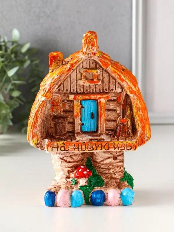 Копилка "Избушка на курьих ножках" 20х14,5х10 см