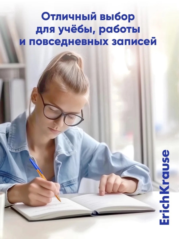 Ручка шариковая ErichKrause R-301 Amber Stick & Grip, узел 0.7 мм, чернила синие, резиновый держатель, длина линии письма 2000 метров