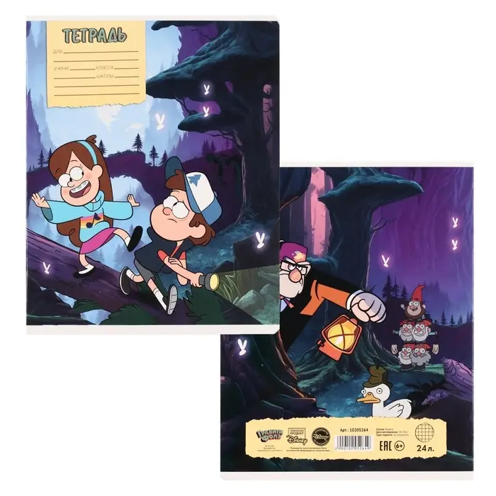 Тетрадь в клетку 24 листа, 5 видов МИКС, обложка мелованный картон, &laquo;Гравити Фолз&raquo;