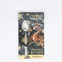 Ложка сувенирная на открытке &laquo;Новогодняя коллекция: С Новым годом&raquo;, 3 х 14 см