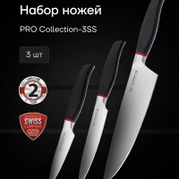 Набор кухонных ножей из 3 предметов PRO collection 3SS