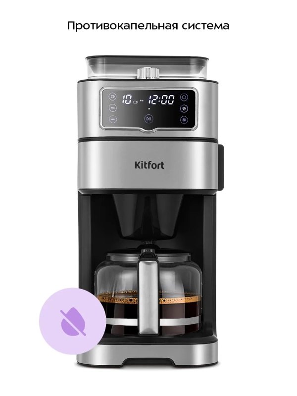 Кофемашина кофеварка капельная КТ-7522 - 1000 Вт