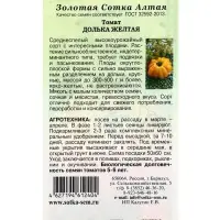 Семена Томат "Долька Желтая", 0,1 г