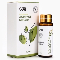 Эфирное масло "Майоран", 10 мл, с пипеткой