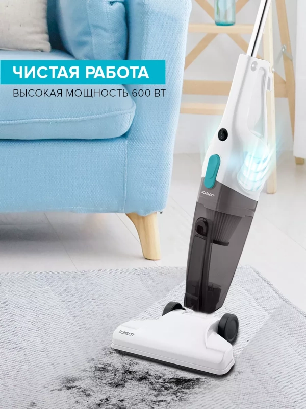 Пылесос вертикальный проводной с контейнером для дома 2 в 1