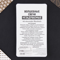 Свечи для торта незадуваемые &laquo;На миллион желаний&raquo;, 5,7 х 0,4 см