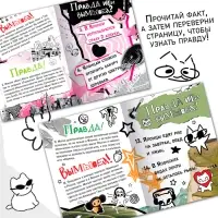 Книга &laquo;Правда или ложь. 24 факта о Японии&raquo;, А5, Аниме