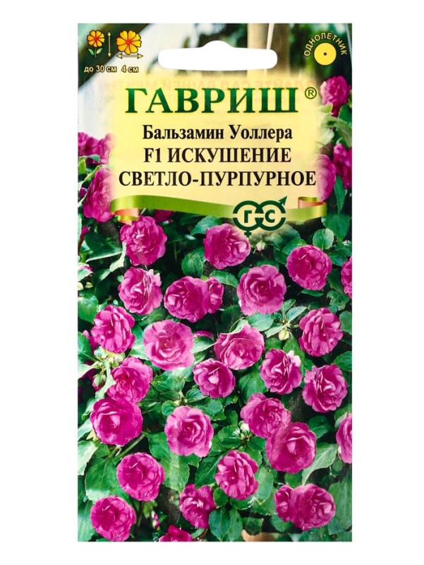 Семена цветов Бальзамин Уоллера "Искушение светло-пурпурное" F1, О, 4 шт.