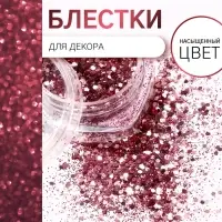 Блёстки для декора, средние/мелкие, розовые