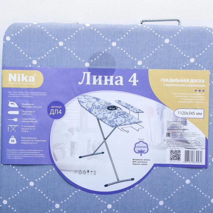 Доска гладильная Nika &laquo;Лина 4&raquo;, 111,5&times;34,5 см, два положения высоты 70, 80 см, рисунок микс