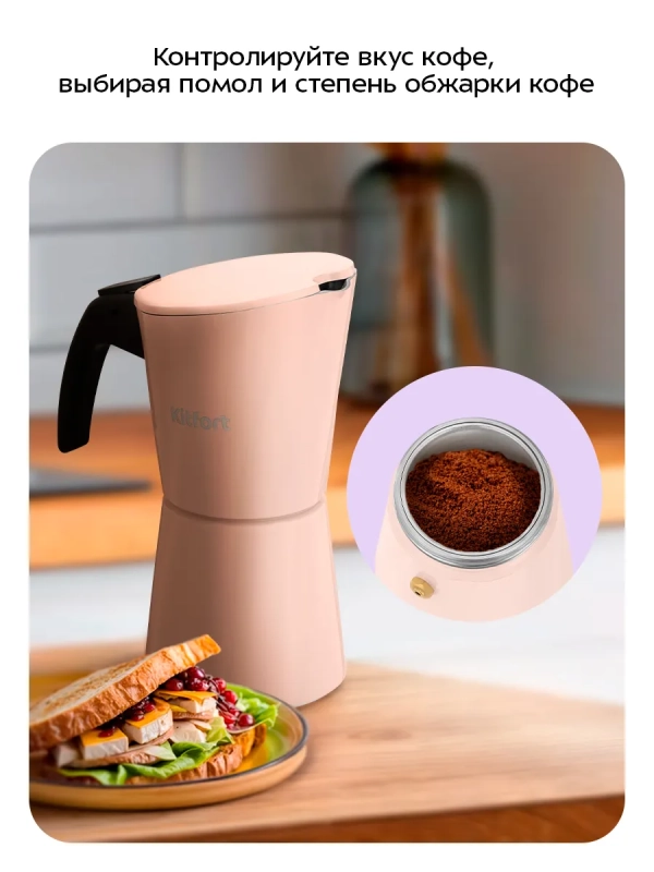 Кофеварка гейзерная для плиты КТ-7585 - 150 мл