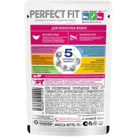 Влажный корм Perfect Fit для кошек, говядина, пауч,  75 г