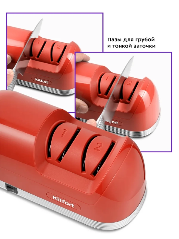 Ножеточка электроточилка для ножей КТ-4069 - 40 Вт