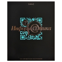 Комплект предметных тетрадей 48 листов, 12 предметов Hatber &laquo;Салют предметов&raquo;, обложка мелованный картон, матовая ламинация, 3D-лак, тиснение фоль�...