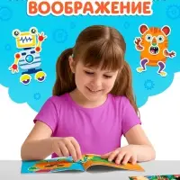 Книга с наклейками "Создай чудика. Забавные роботы"