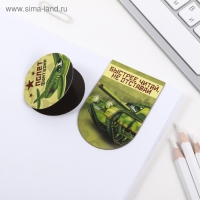 Магнитные закладки для книг, 2 шт. &laquo;Юному герою&raquo;