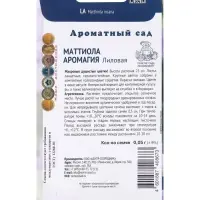 Семена цветов Маттиола Аромагия Лиловая, 0,05гр