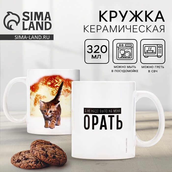Кружка керамическая с сублимацией Дорого внимание &laquo;Не надо орать&raquo;, 320 мл