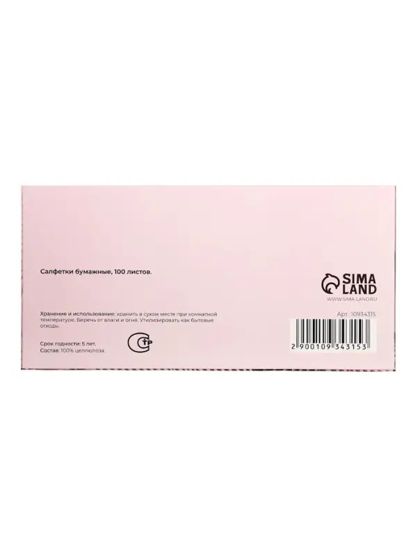 Салфетки бумажные в коробке Мой Выбор, 20х18 см, 2 слоя, 100 листов