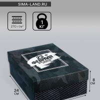 Коробка складная, крышка-дно, "День защитника Отечества", 24 х 17 х 8 см без окна