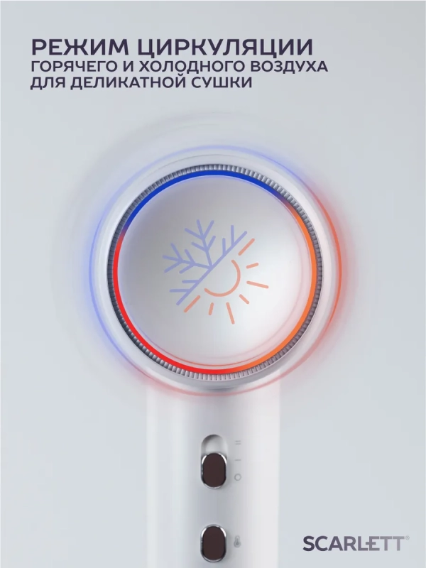 Фен для волос SC-HD70I42