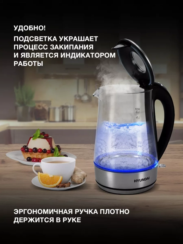 Чайник HYK-G8406 1,7л 2200Вт прозрачный (металл)
