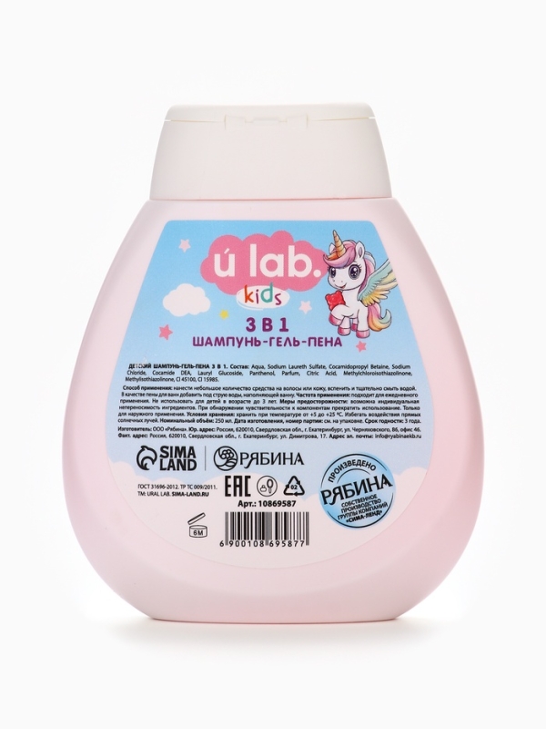 Детский шампунь-гель-пена 3в1  "Единороги", 250 мл, аромат мармеладные мишки