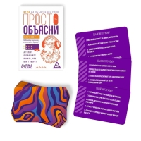 Настольная игра &laquo;Просто объясни глухому&raquo;, 20 карт, 10+