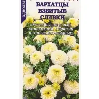 Семена Бархатцы Взбитые Сливки /Сотка/ 0,1г/ прям. белые 35см, d-7см/*1500