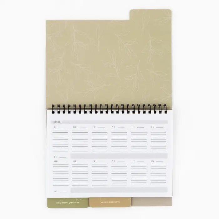 Планинг-ежедневник на спирали с разделителями &laquo;Учителю: Teacher №1&raquo;, А5, 45 листов