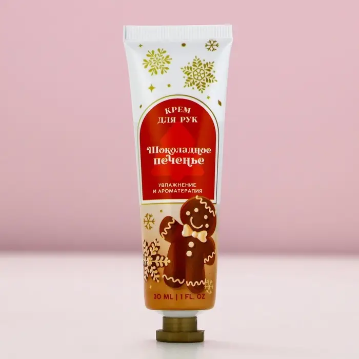 Крем для рук новогодний, 30 мл, аромат шоколадного печенья, Чистое счастье